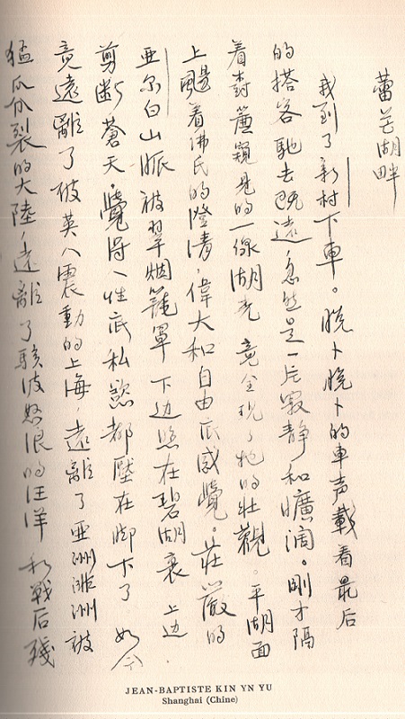 Blick ins Buch: Handschrift von Jean-Baptiste Kin Yn Yu